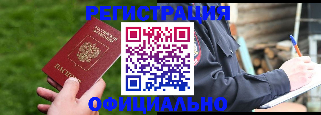 прописка в квартире в Мензелинске